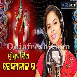 Mun Suna Jhia Dhenkanala Ra - GajaLaxmi Puja Special